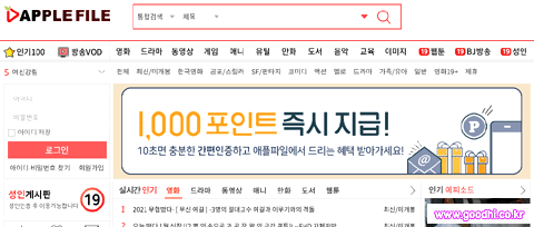 애플파일 홈페이지설명