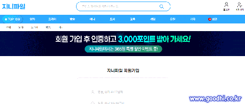 지니파일 홈페이지설명