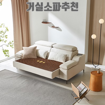 1.디바노릴랙스 3인 패브릭 금강약돌세라믹 온열소파_이미지(imge)입니다.