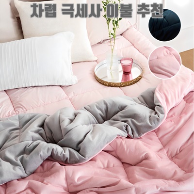 1.코멧 홈 양면 극세사 솔리드 차렵이불_이미지(imge)입니다.