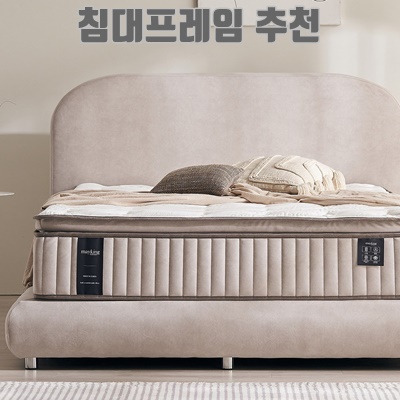 1.메이킹 루나 호텔 패브릭 침대 프레임 헤드 선택 평상형 저상형 가능, 헤드_이미지(imge)입니다.
