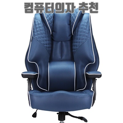 1.클라우드백 게이밍 컴퓨터 사무용 사무실 중역 PC방 편한 공부 책상 학생 의자 T800MQ, 네이비_이미지(imge)입니다.