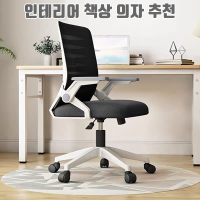 1.투에스리빙 사무용 푹신한 컴퓨터 의자_이미지(imge)입니다.