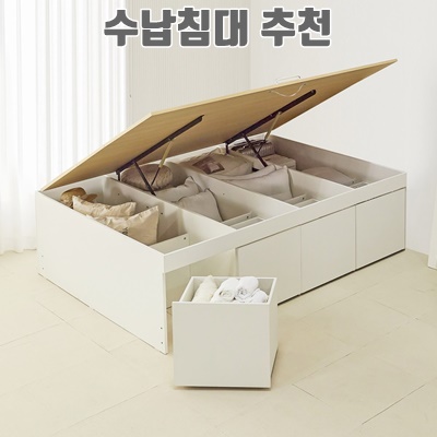 1.필스 무헤드 Q 600 리프트업 수납침대_이미지(imge)입니다.