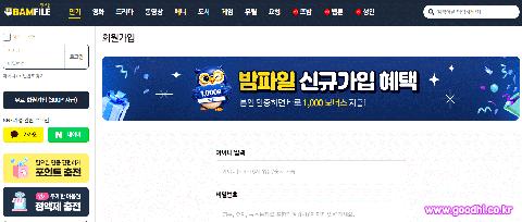 밤파일 홈페이지설명